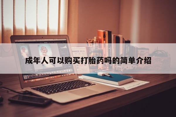 附近打胎药私人店家新闻 第98页