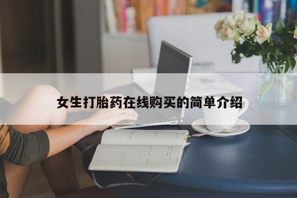 附近打胎药私人店家要闻 第76页